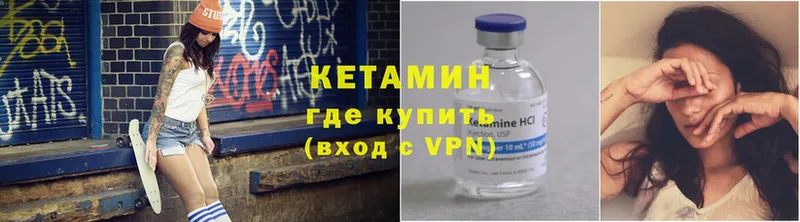 КЕТАМИН ketamine  дарк нет клад  Зеленодольск  купить  цена 